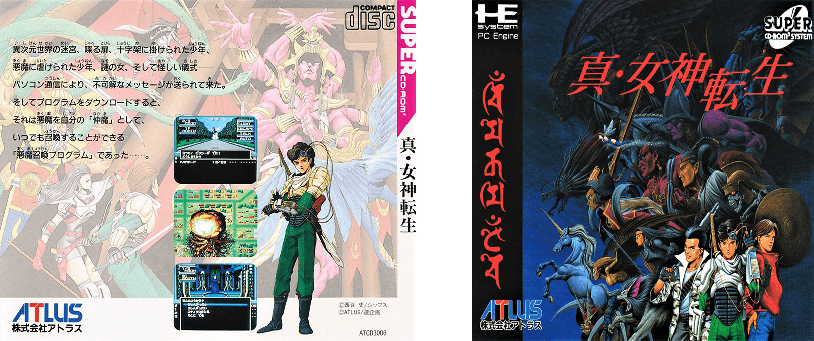 Shin Megami Tensei — box-texture (JP)