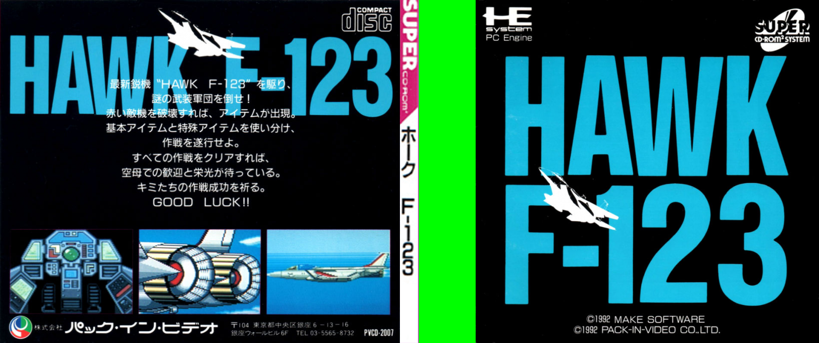 Hawk F-123 — box-texture (JP)