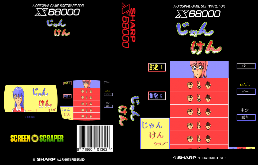 Jan Ken Club — box-texture (SS)