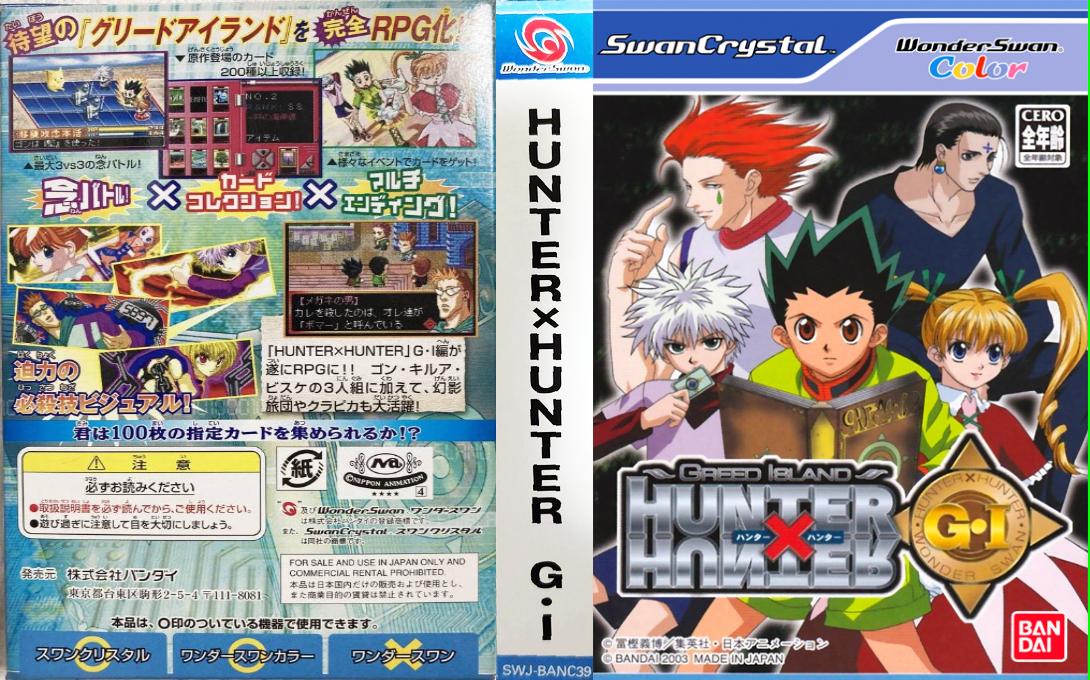 Hunter X Hunter - Greed Island — box-texture (JP)