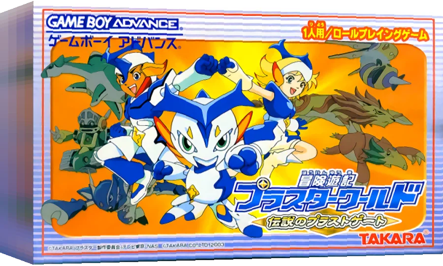 Bouken Yuuki Pluster World - Densetsu no Plust Gate — box-3D (JP)
