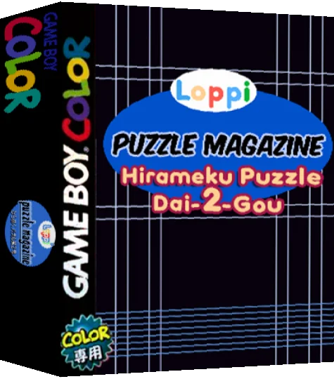 Loppi Puzzle Magazine - Hirameku Puzzle Dai-2-gou — box-3D (JP)