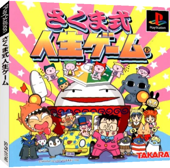 Sakuma-shiki Jinsei Game — box-3D (JP)