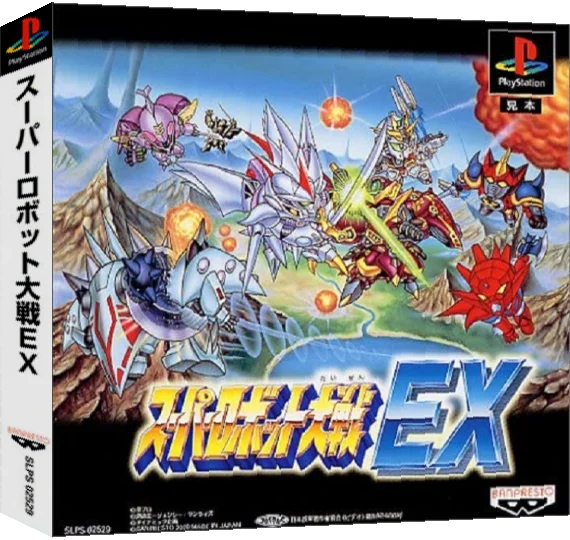 Super Robot Taisen EX — box-3D (ASI)