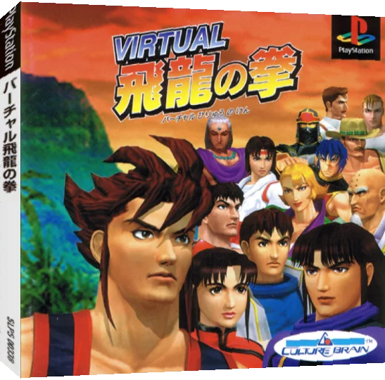 Virtual Hiryuu No Ken — box-3D (JP)