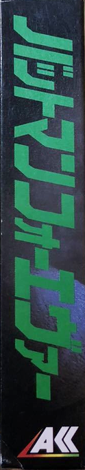 Batman Forever — box-2D-side (JP)