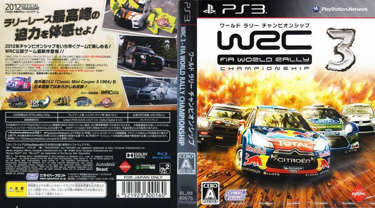 WRC 3 - FIA World Rally Championship — box-texture (JP)