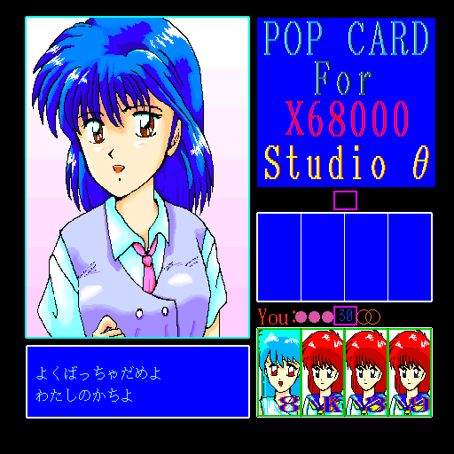 Pop Card — ss (WOR)