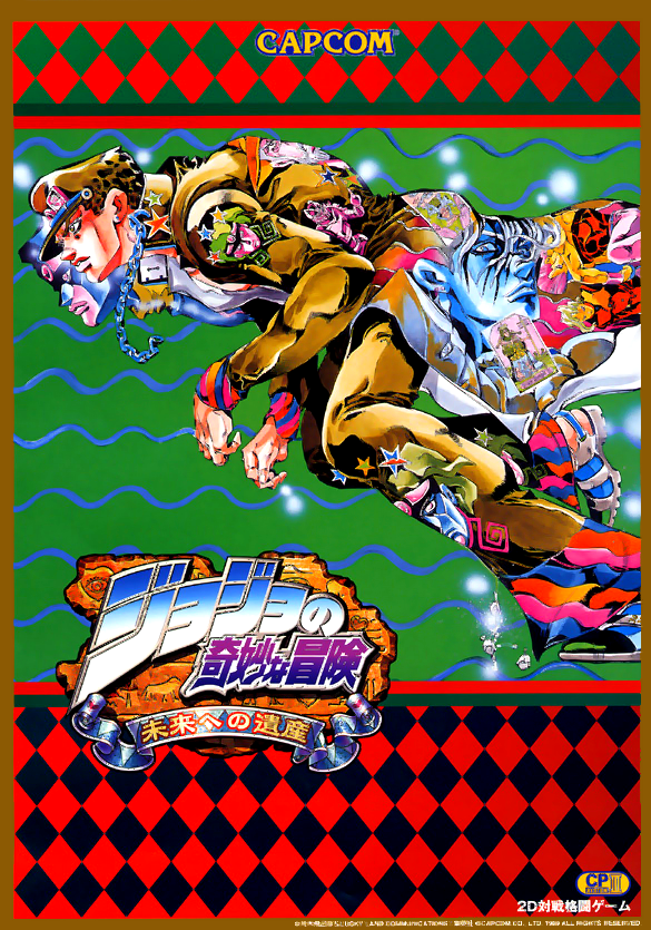 Jojo's Bizarre Adventure box art
