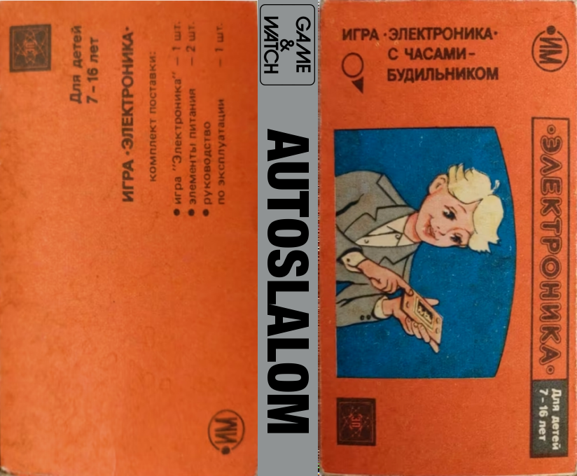 Autoslalom — box-texture (RU)