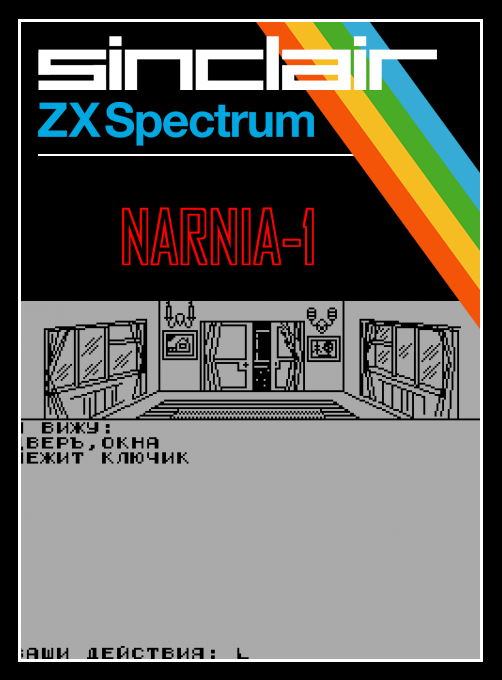 Narnia-1 box art