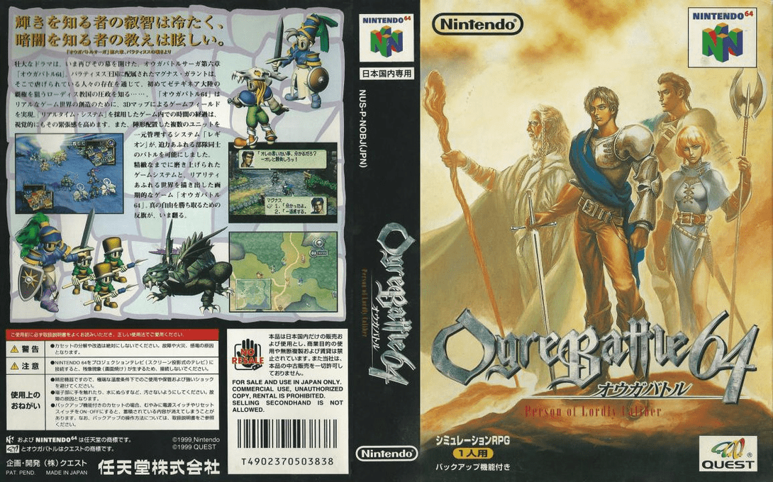Ogre Battle 64 - Person of Lordly Caliber — box-texture (JP)