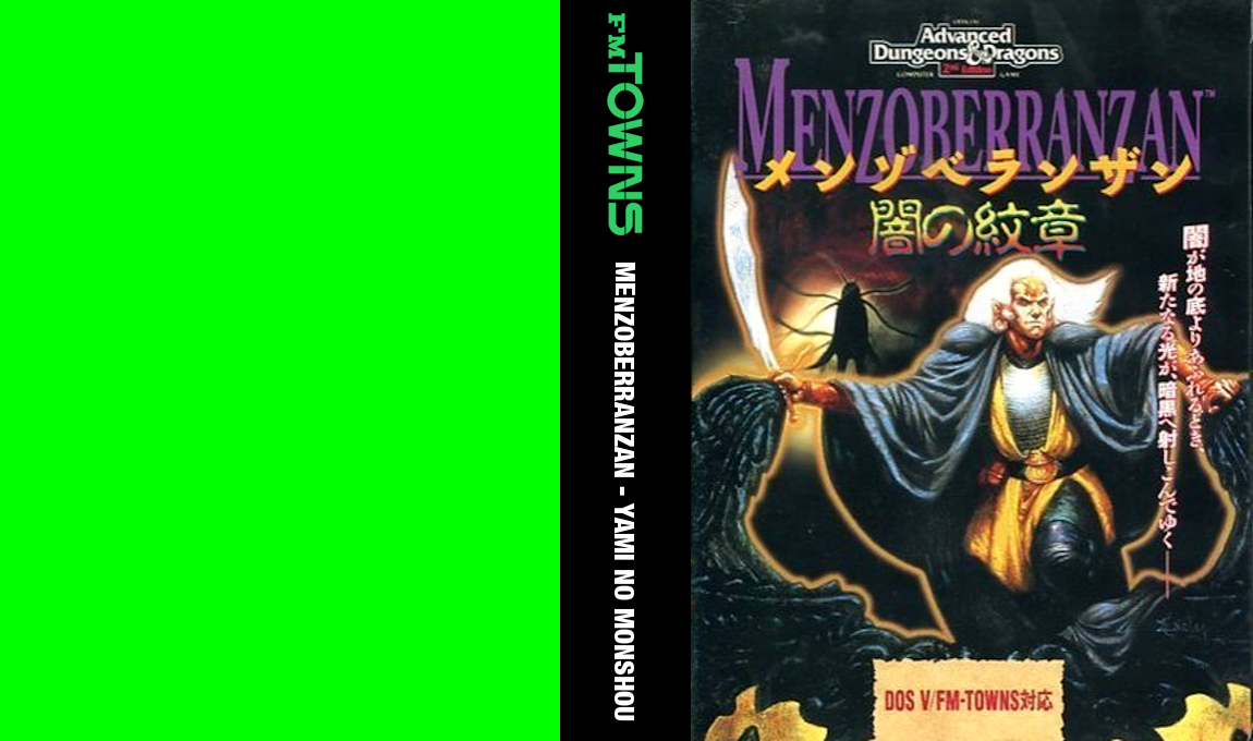 Menzoberranzan - Yami no Monshou — box-texture (JP)
