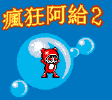 Bomb 2 By Sintax — sstitle (TW)