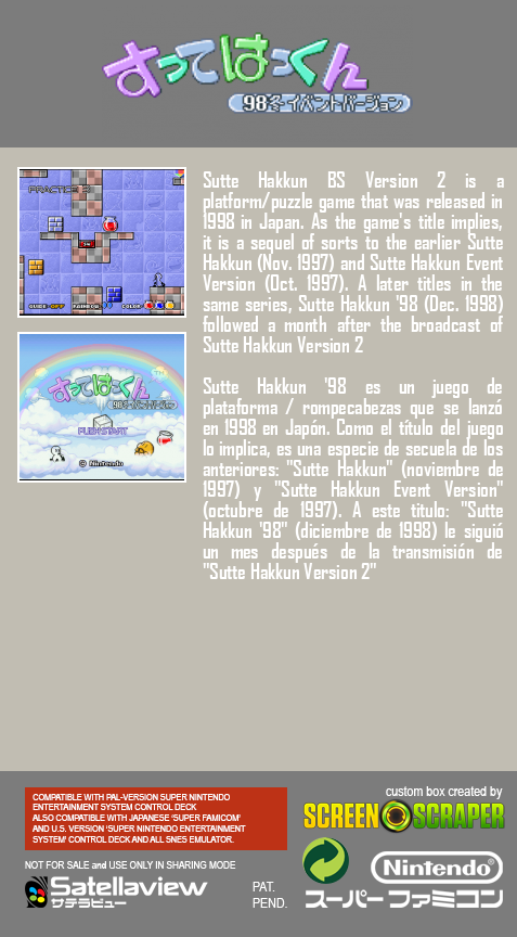 Sutte Hakkun - Event Version — box-2D-back (SS)