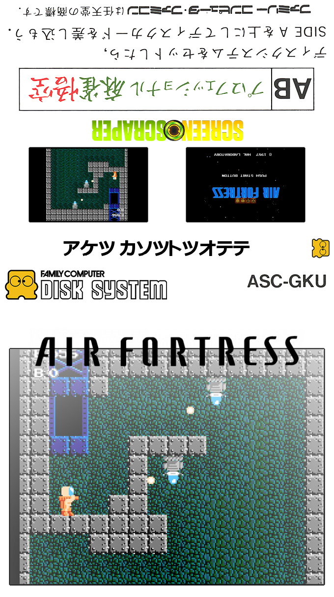Air Fortress — box-texture (SS)