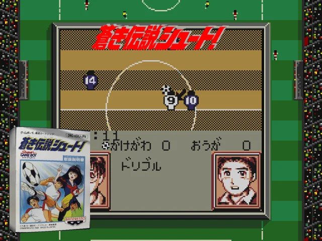 Aoki Densetsu Shoot! — mixrbv2 (JP)