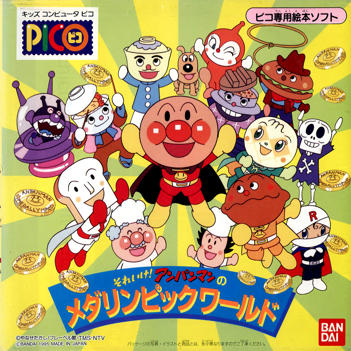 Soreike! Anpanman no Medalympic World box art