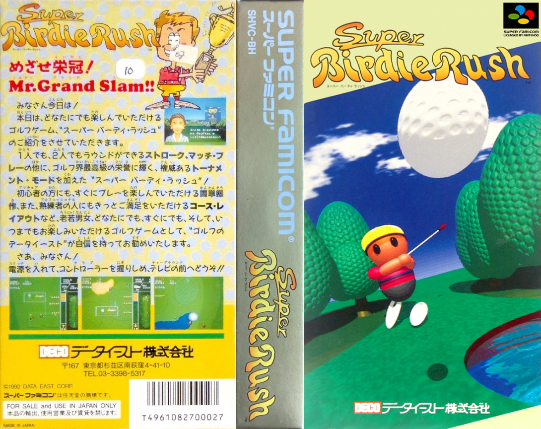 Super Birdie Rush — box-texture (JP)