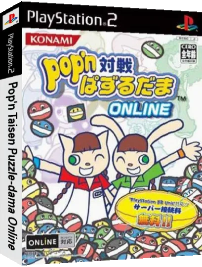 Pop'n Taisen Puzzle-dama Online — box-3D (JP)