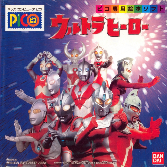 Ultra Hero box art