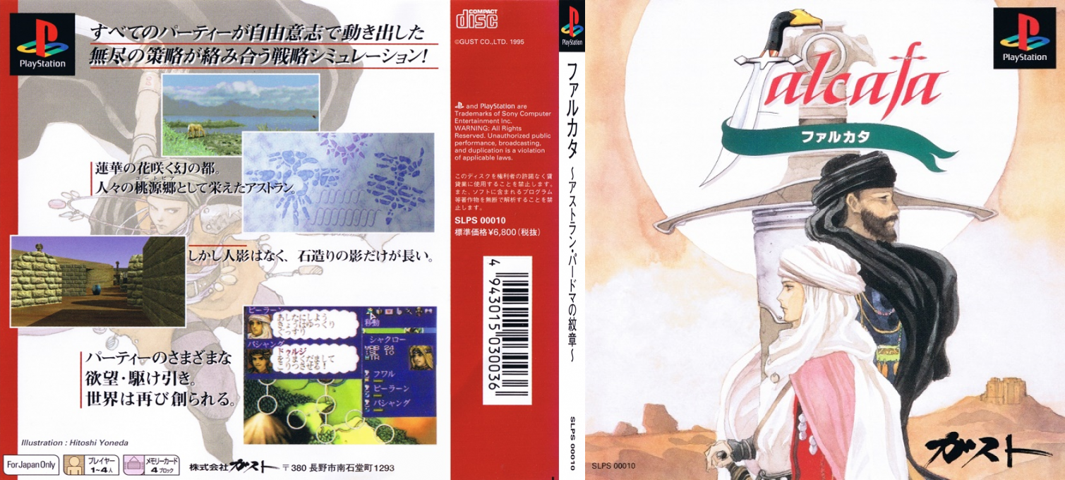 Falcata — box-texture (JP)