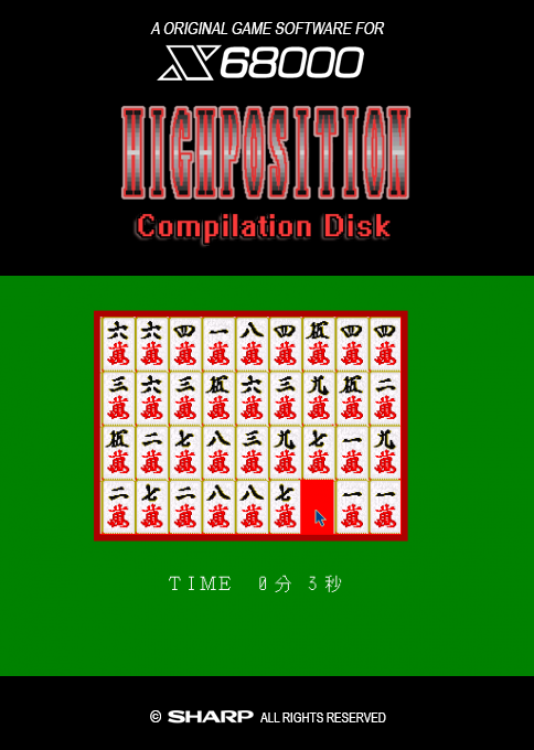 High Position box art