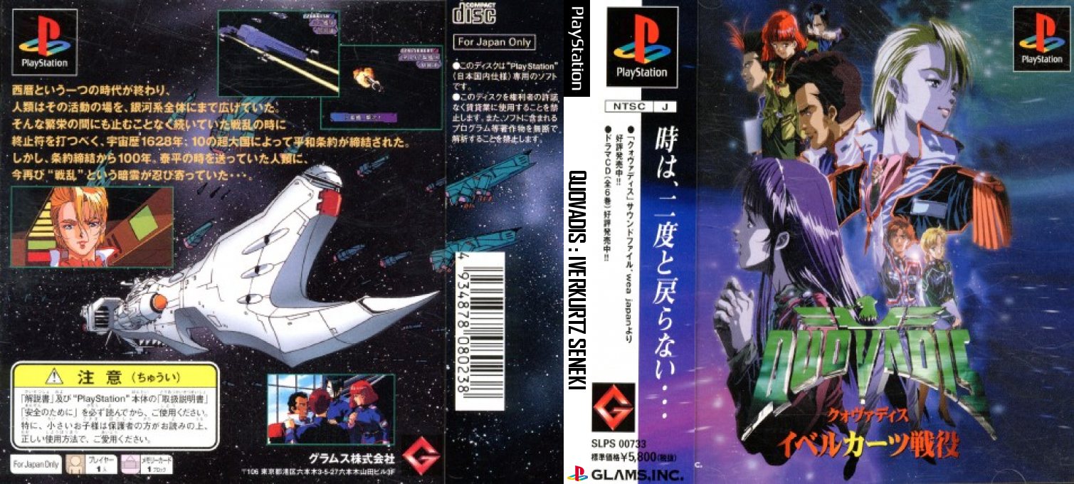 Quovadis - Iverkurtz Seneki — box-texture (JP)