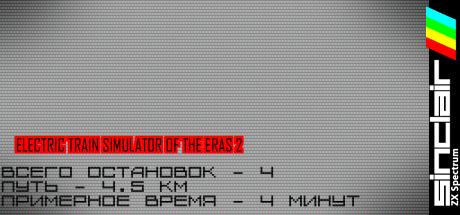 Electric Train Simulator Of The Eras 2 — steamgrid
