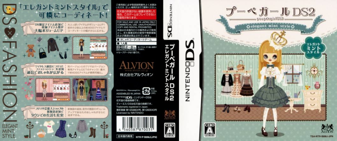 Poupeegirl DS 2 - Elegant Mint Style — box-texture (JP)