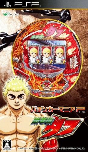 Pachinka Mania P - Cr Tekkenden Tough box art