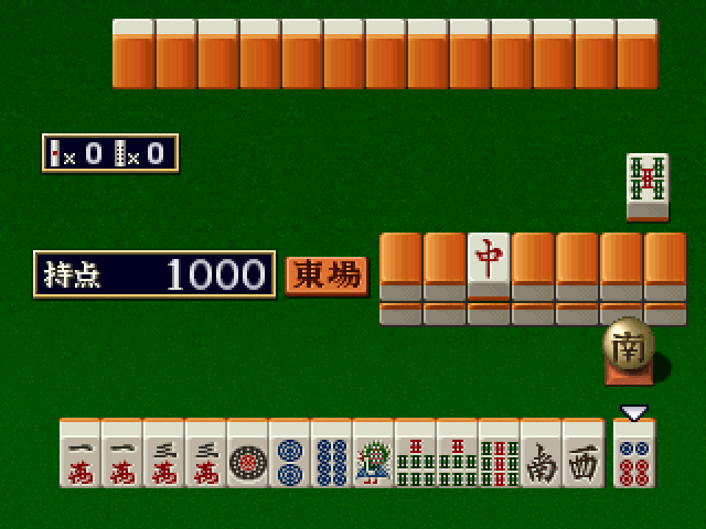Super Real Mahjong P.V — ss (JP)