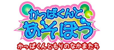 Kappa-kun to Asobou : Kappa-kun to Mori no Nakamatachi — wheel (JP)
