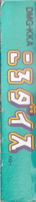 Korodice — box-2D-side (JP)