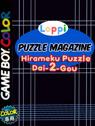 Loppi Puzzle Magazine - Hirameku Puzzle Dai-2-gou box art