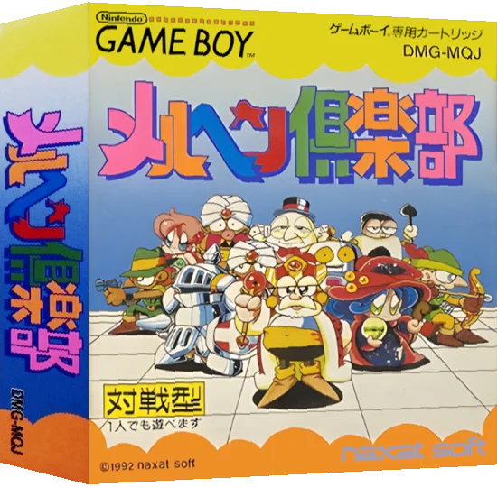 Maerchen Club — box-3D (JP)