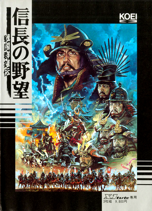Nobunaga no Yabou - Sengoku Gunyuuden box art