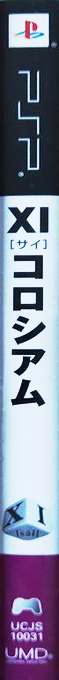 XI Coliseum — box-2D-side (JP)