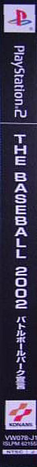 Baseball 2002 - Battle Ball Park Sengen The — box-2D-side (JP)