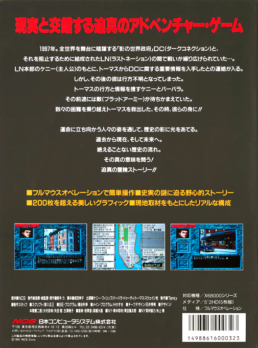 Signatory — box-2D-back (JP)