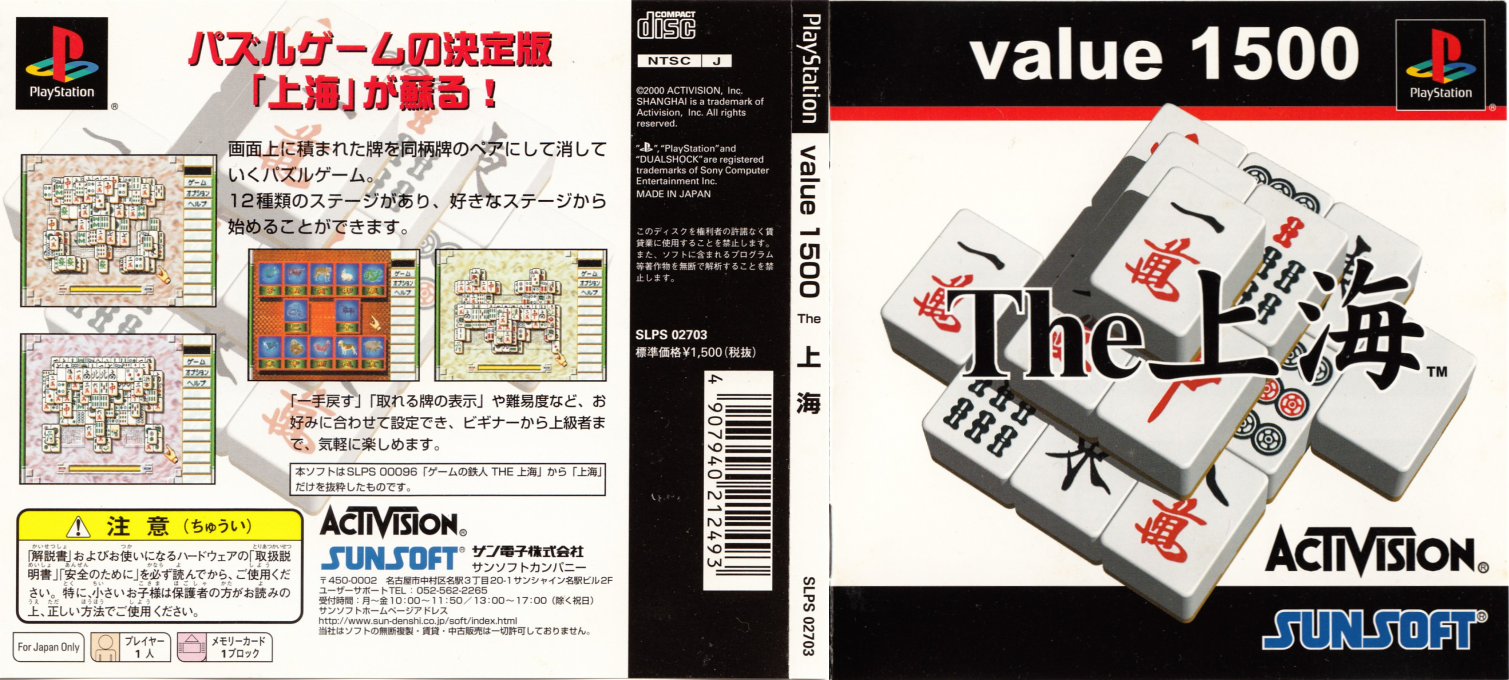 Shanghai, The — box-texture (JP)
