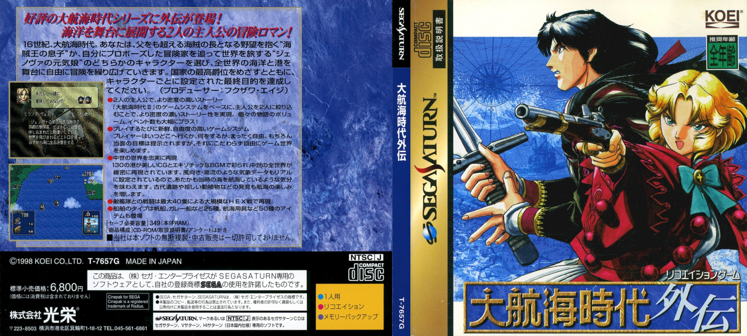 Daikoukai Jidai Gaiden — box-texture (JP)