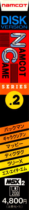 Disk Ng 2 — box-2D-side (JP)