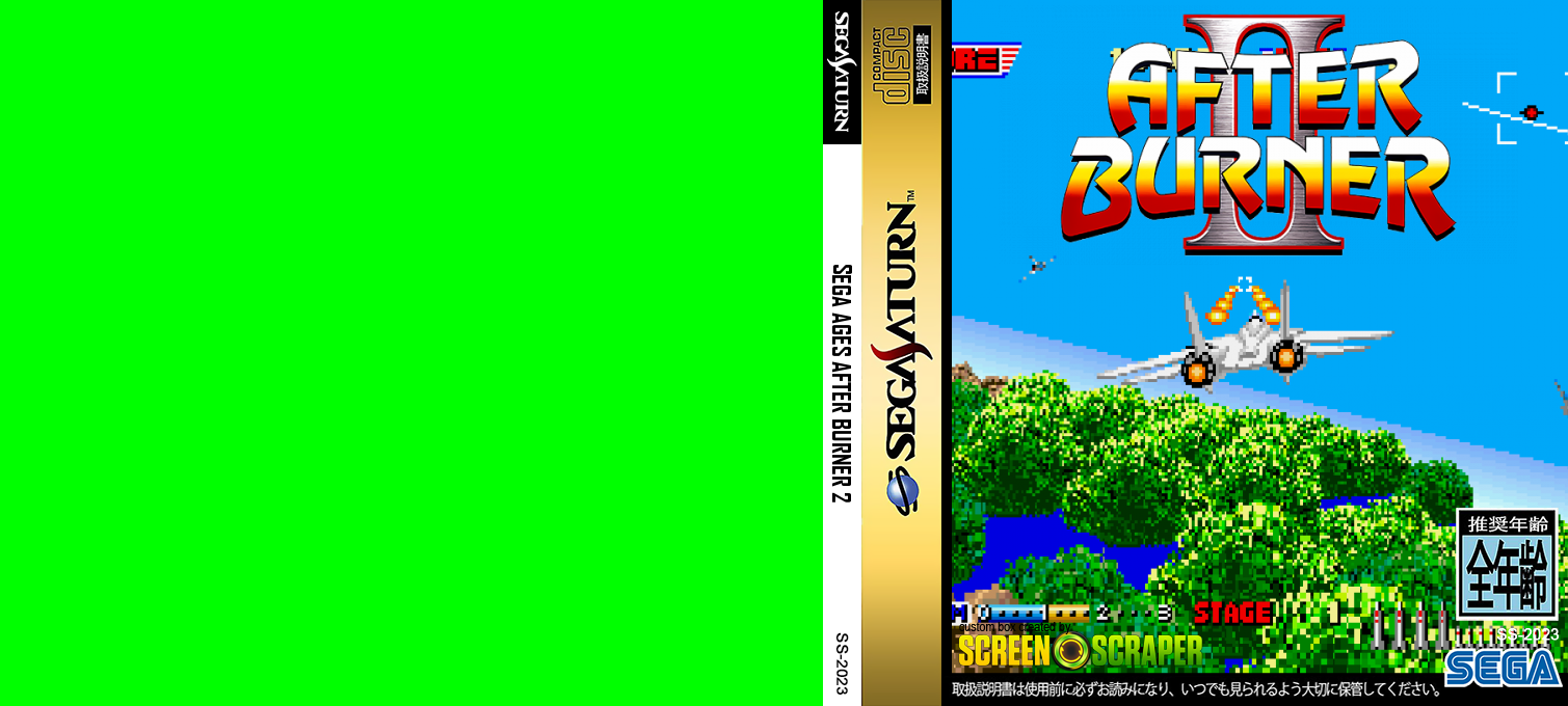 Sega Ages After Burner 2 — box-texture (SS)