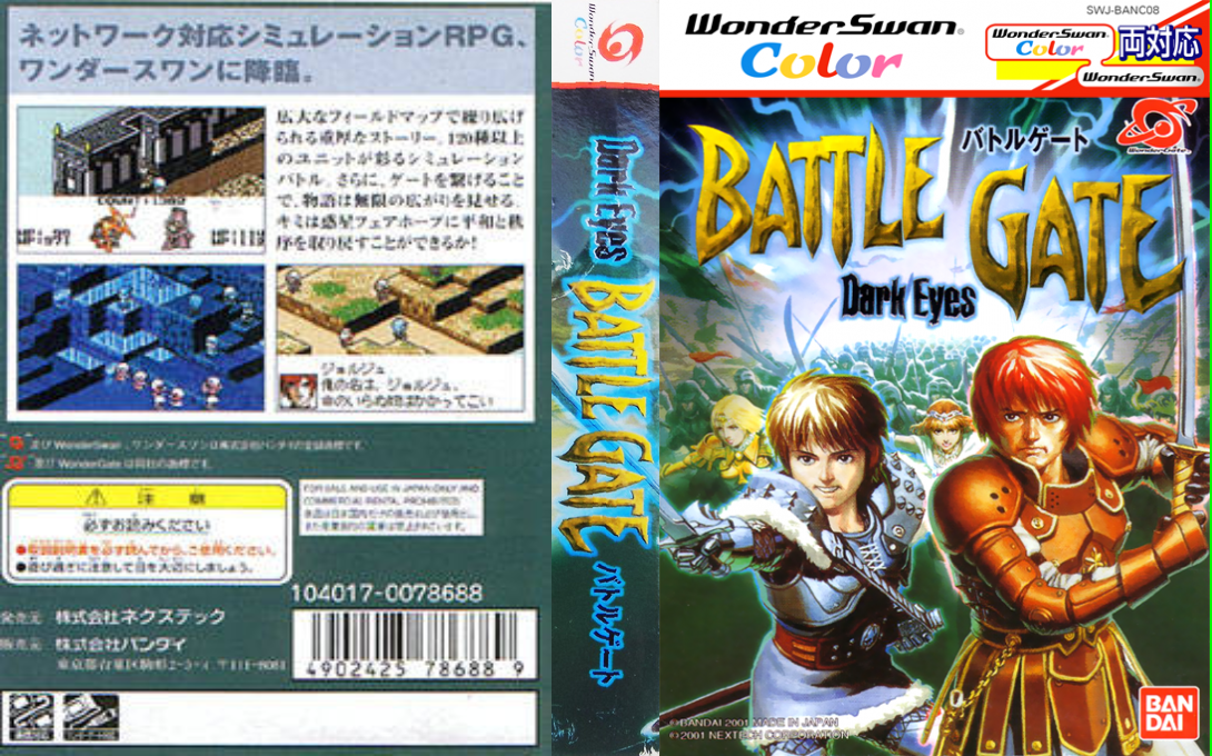 Dark Eyes - Battle Gate — box-texture (JP)