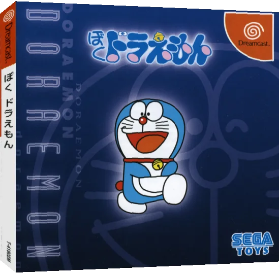 Boku Doraemon — box-3D (JP)