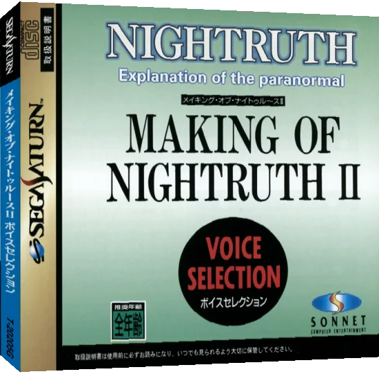 ZZZ(notgame):Nightruth - Explanation of the Paranormal - Making of Nightruth 2 - Voice Selection — box-3D (JP)