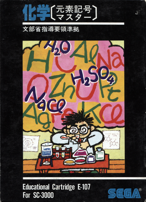 Kagaku box art