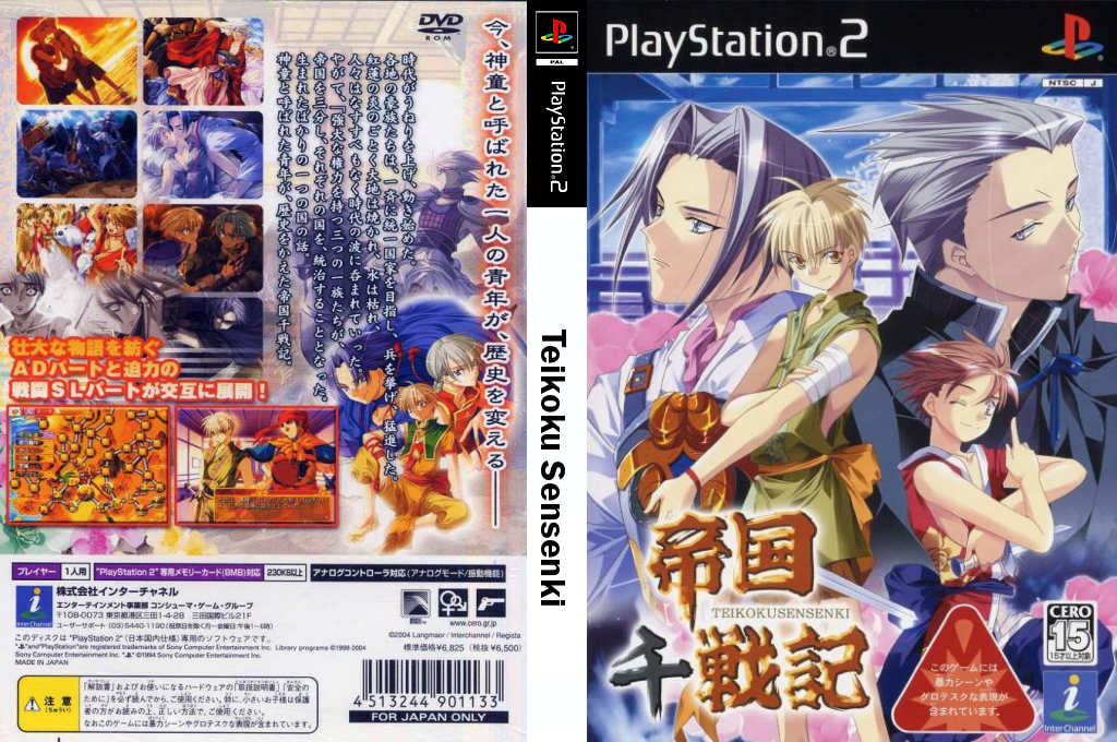 Teikoku Sensenki — box-texture (JP)