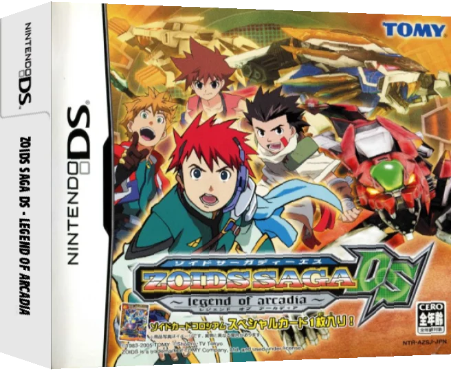 Zoids Saga DS - Legend of Arcadia — box-3D (JP)